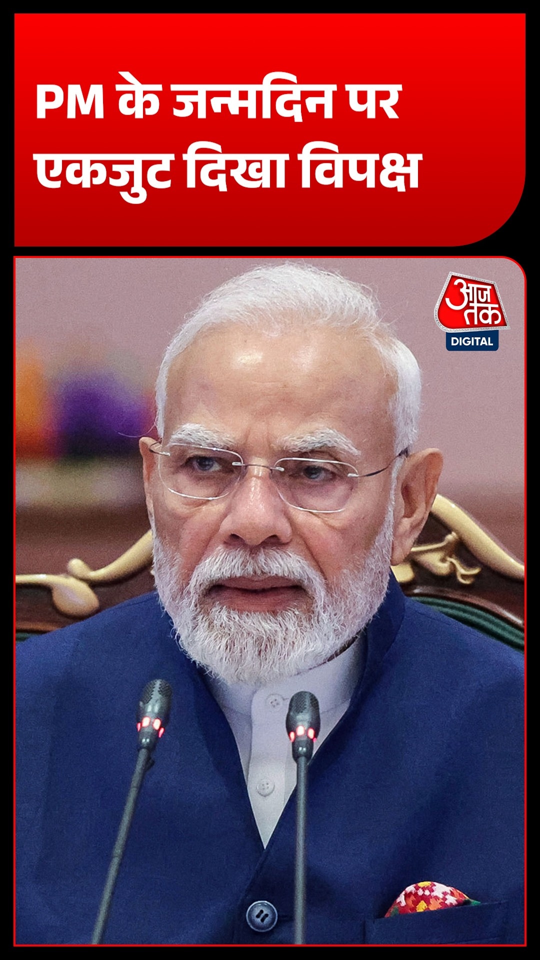 Narendra Modi 76th birthday