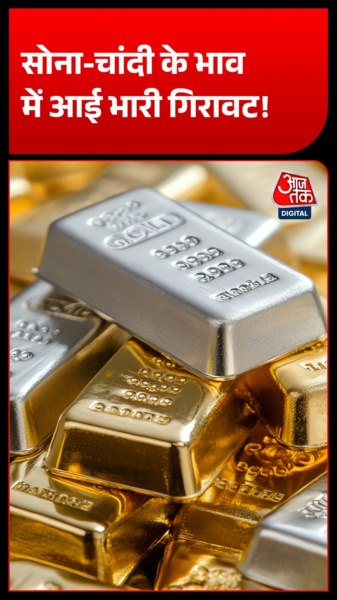 MCX gold silver prices crash 