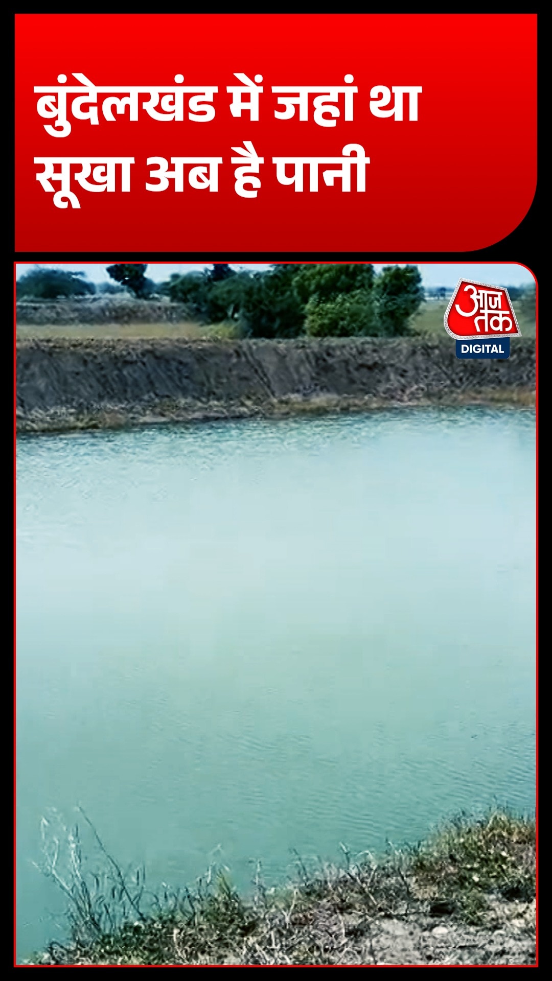 Bundelkhand water conservation 