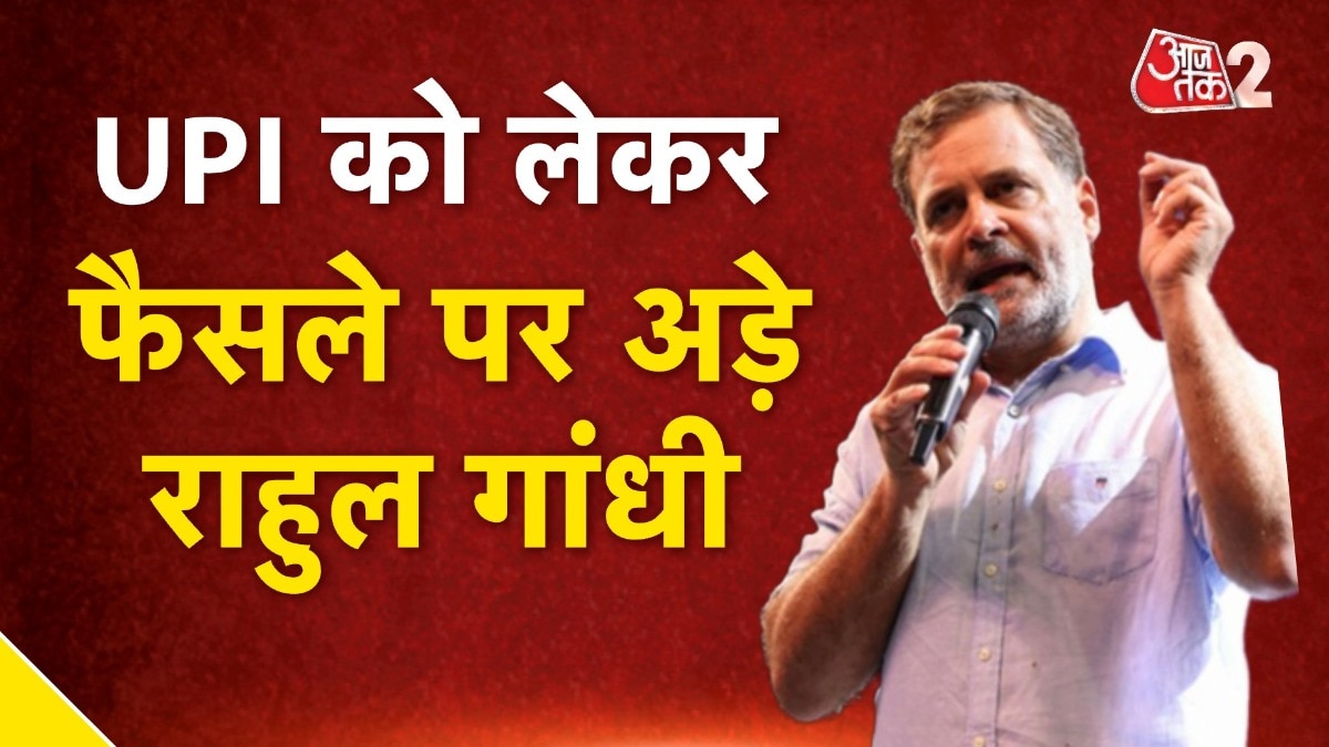 Rahul Gandhi allegation UPI tax 