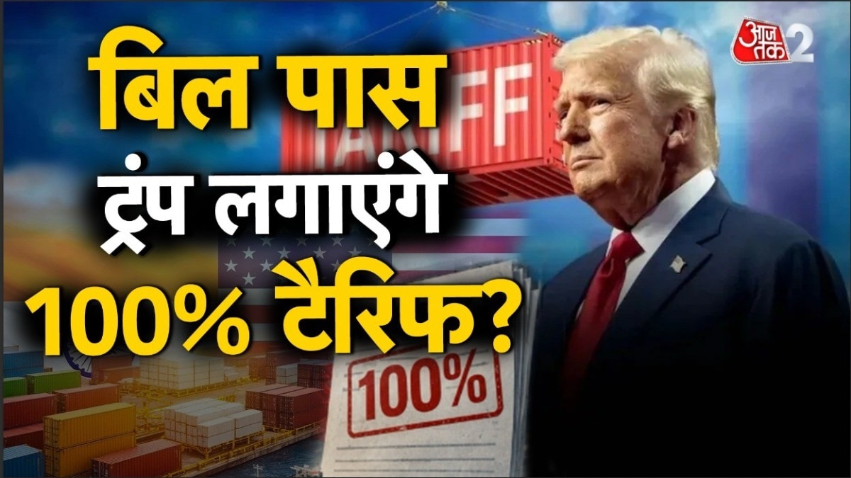 tariff bill passed in the US