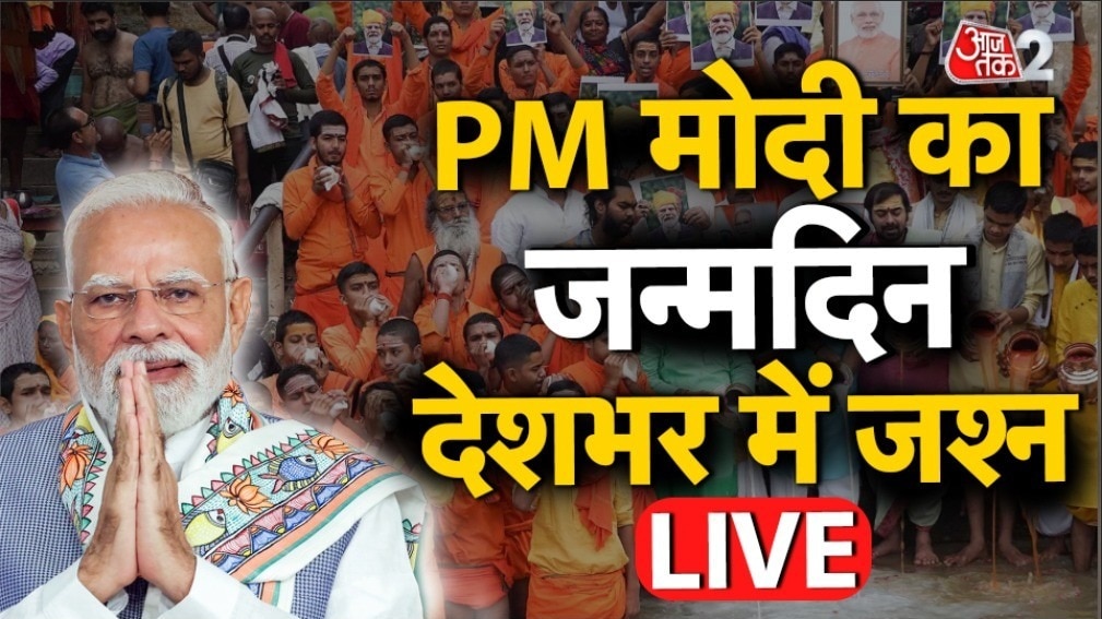 PM Modi Birthday BJP celebrates