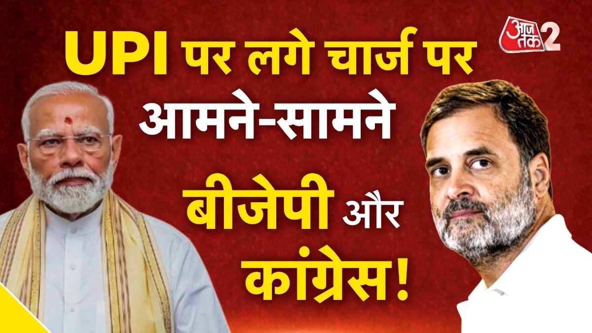 UPI charges Row 