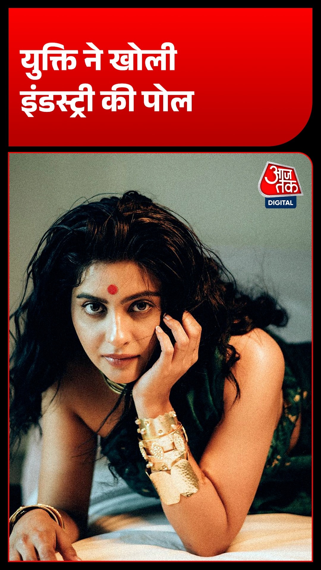 Yukti Kapoor