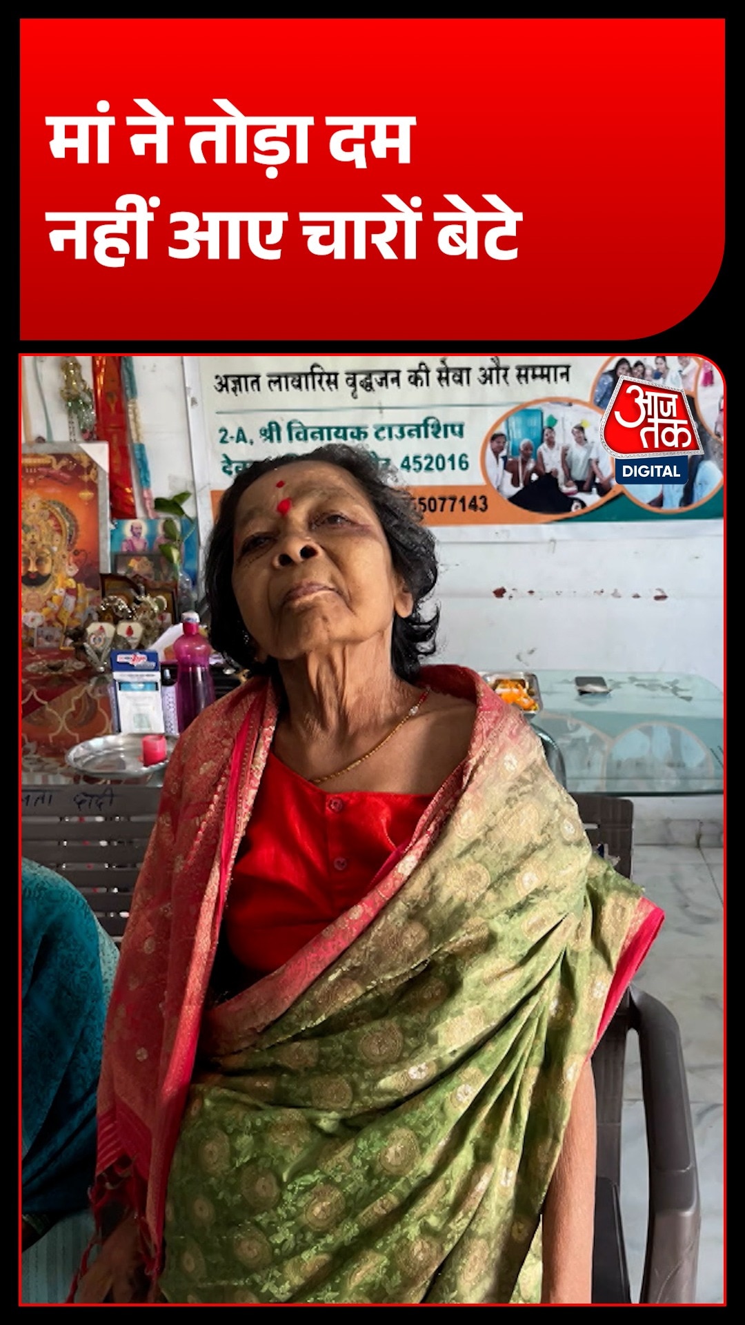 Indore elderly mother final rites sons absent