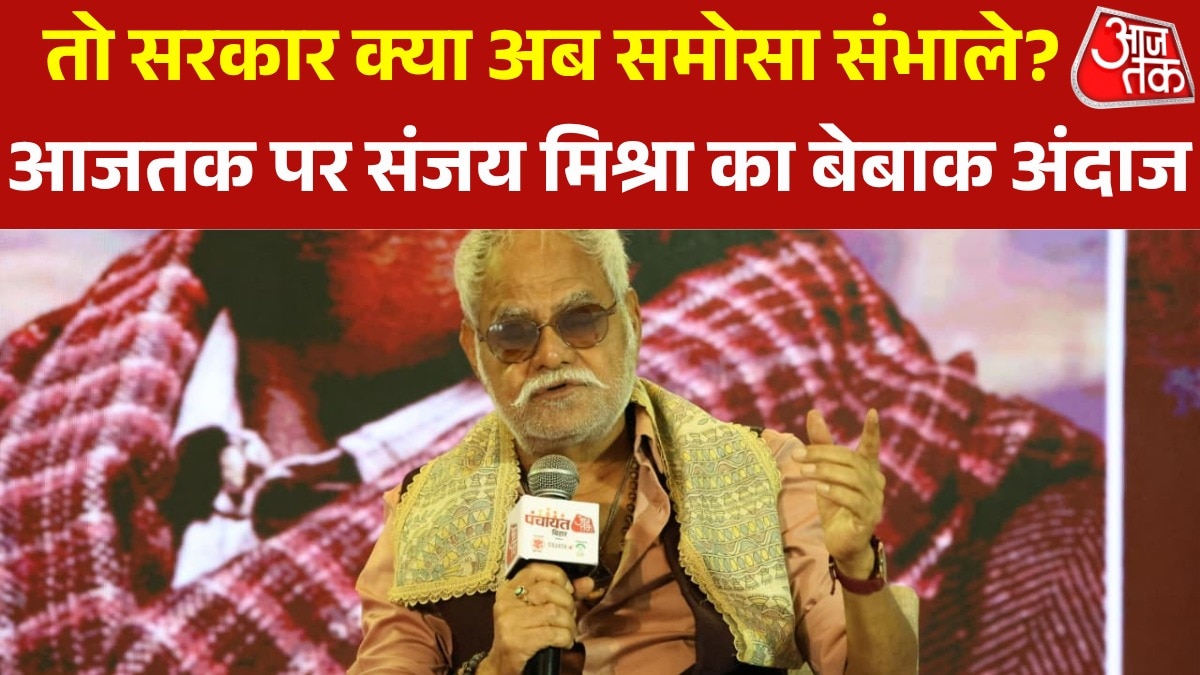 Sanjay Mishra in Panchayat Aajtak Bihar