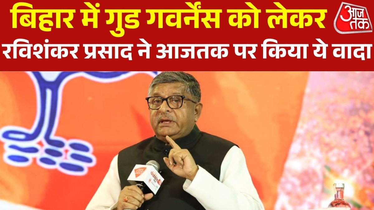  Ravi Shankar Prasad in Panchayat Aajtak Biha