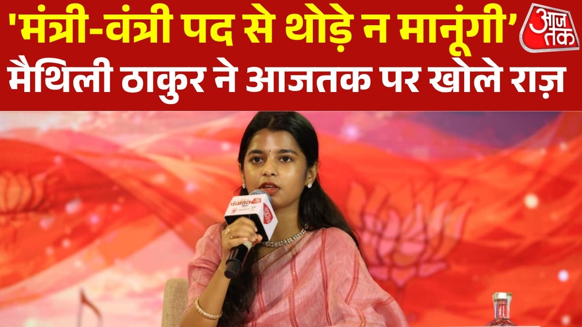 Singer and BJP MLA Maithili Thakur