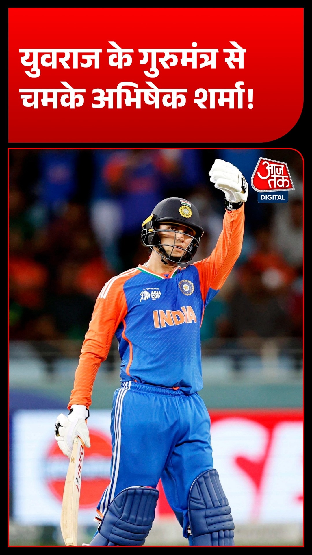 Abhishek Sharma Yuvraj Singh message 