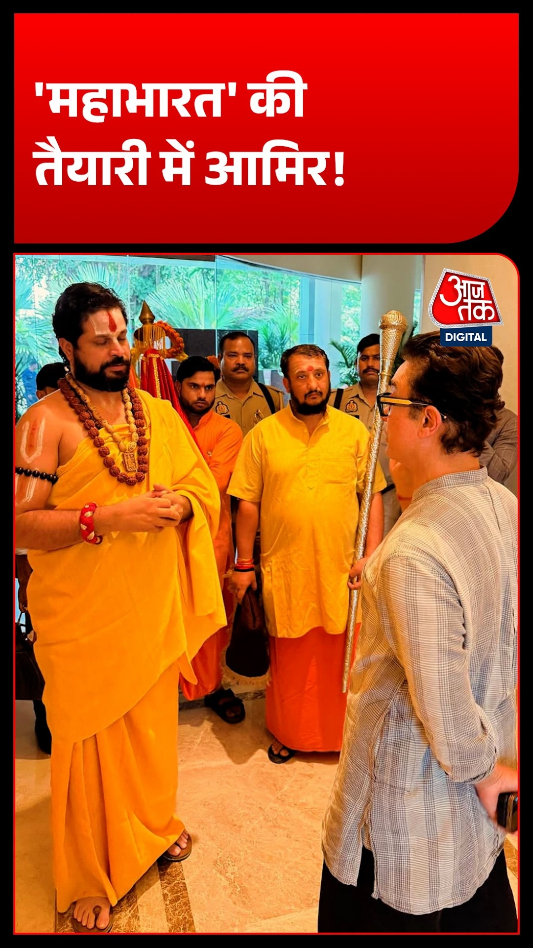 Aamir Khan meets Hindu spiritual guru