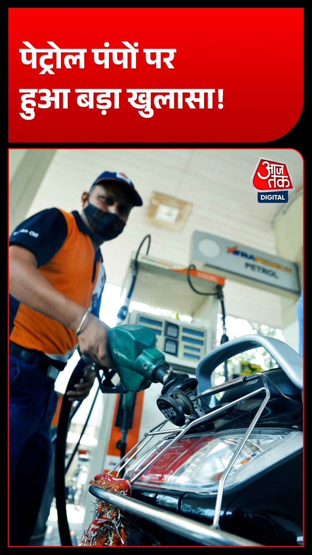 Karnataka petrol pumps calibration 