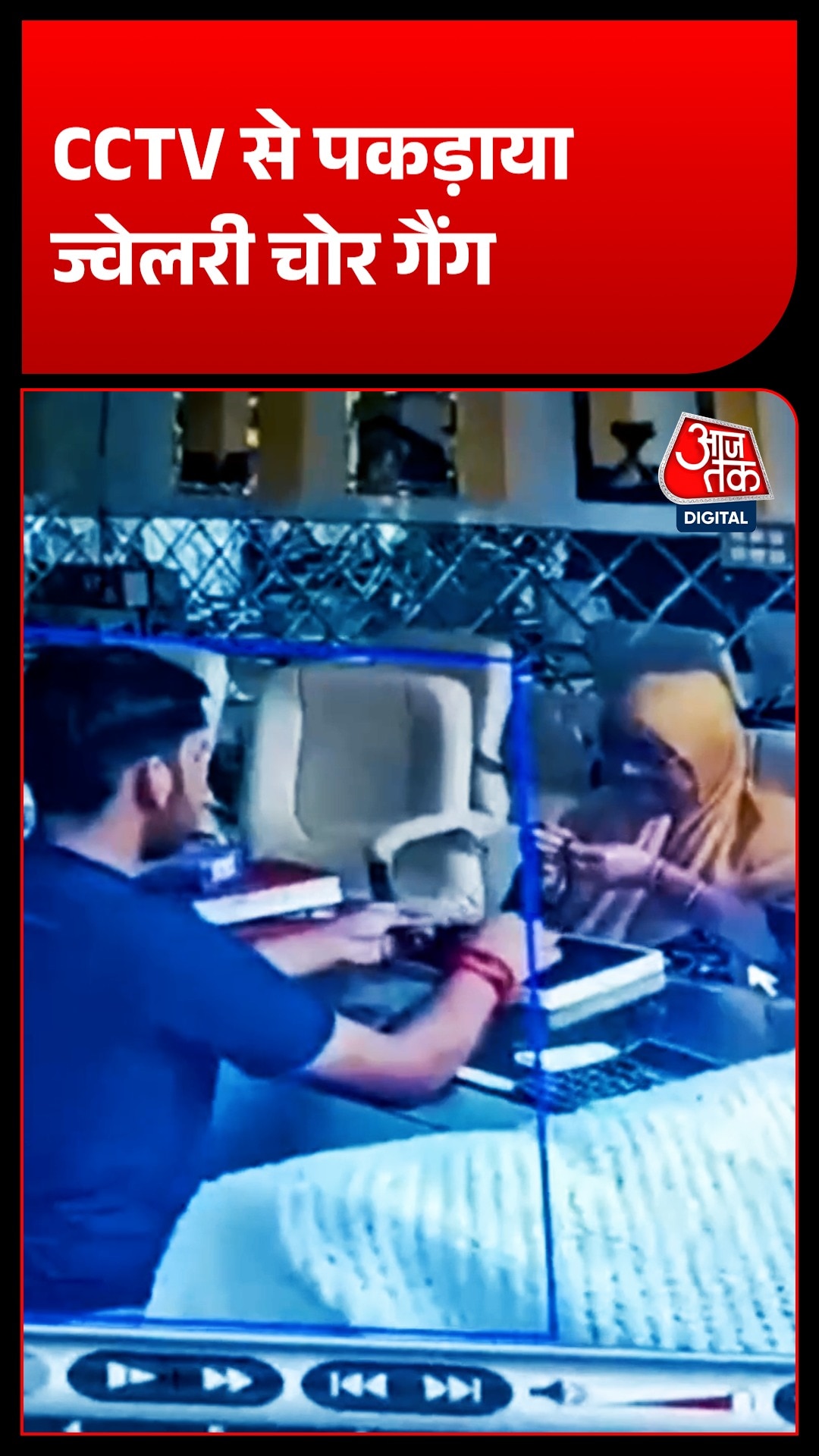 Bijnaur jeweller CCTV theft gang