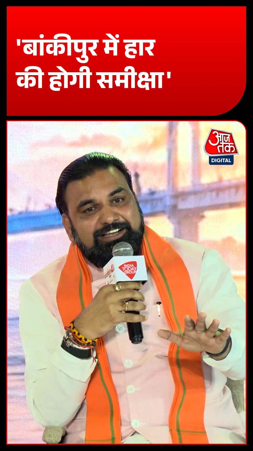 Samrat Chaudhary 