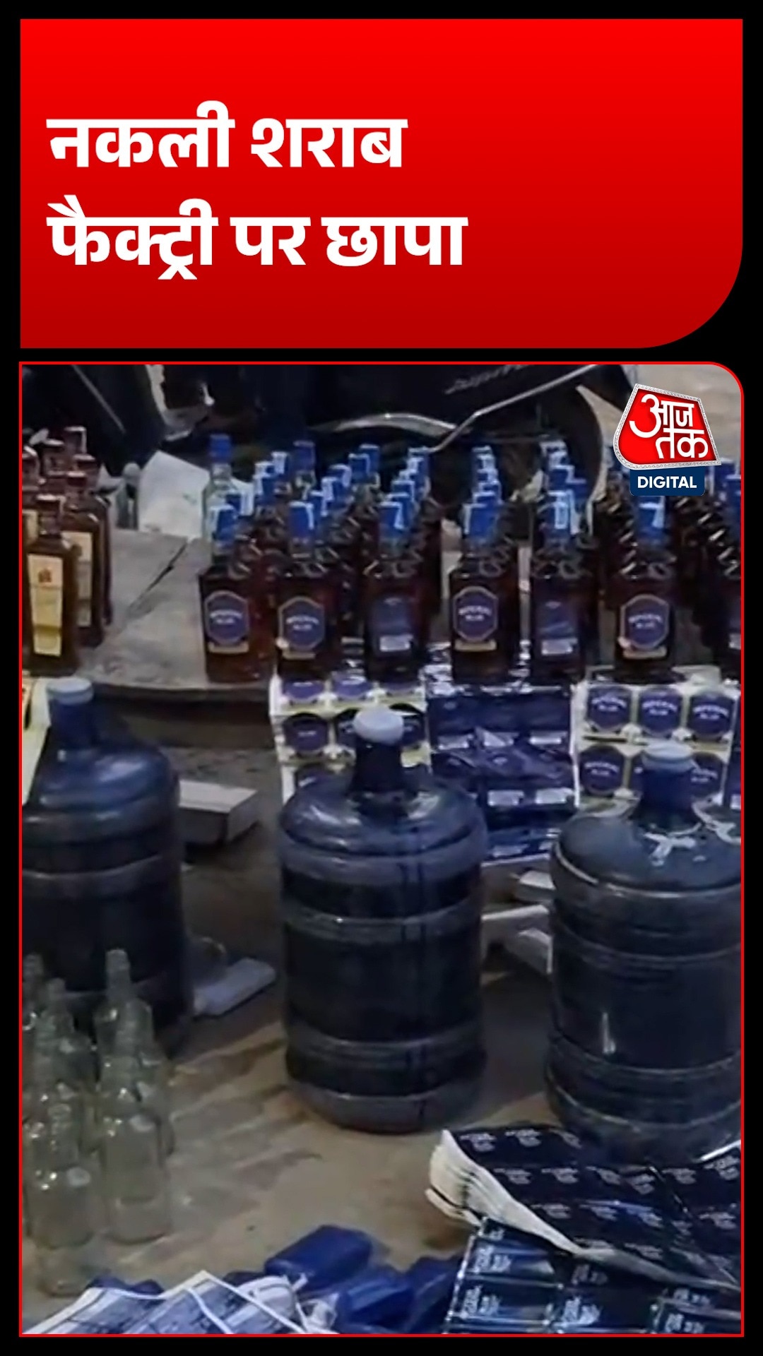 Patna Liquor