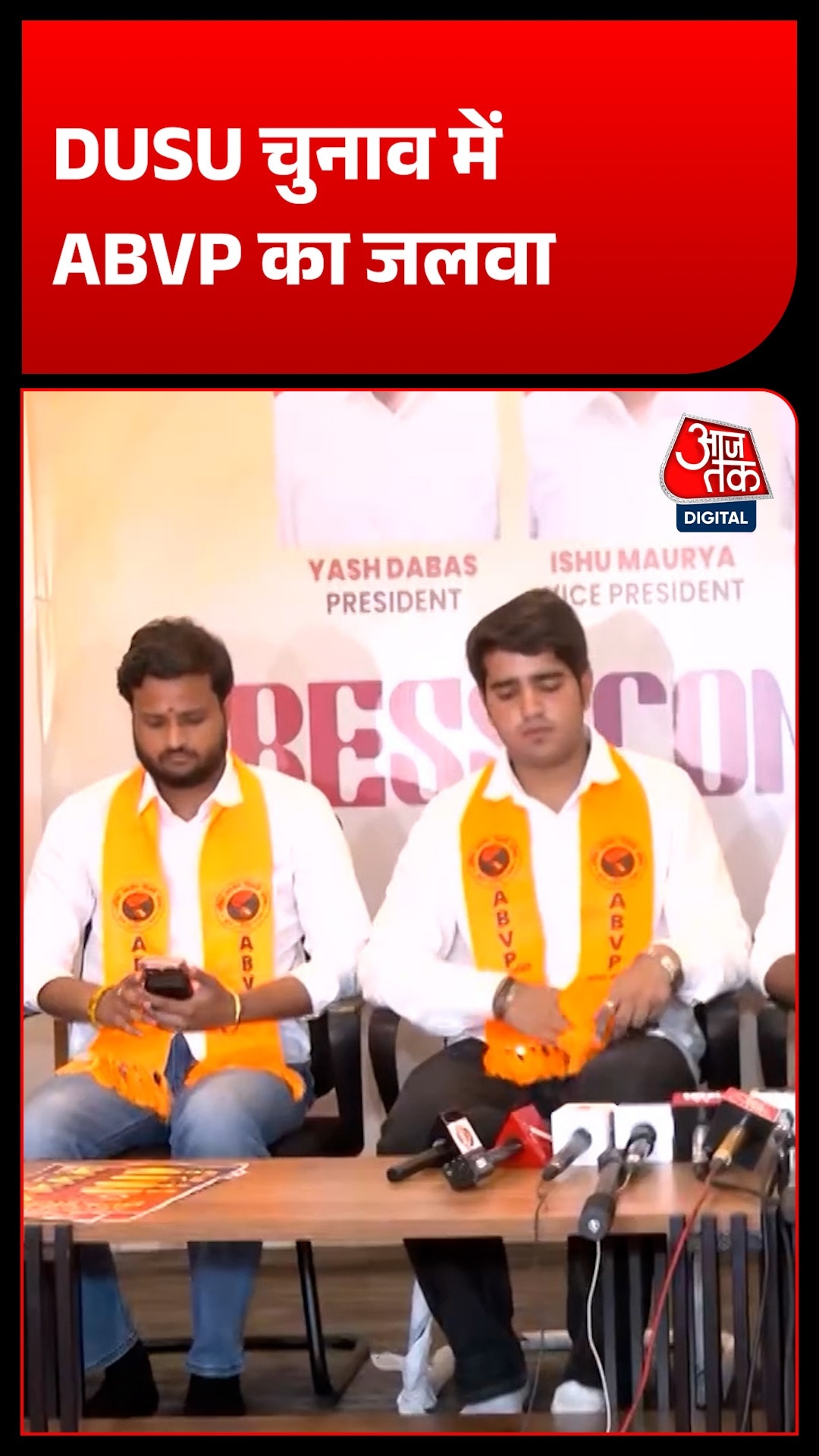 दिल्ली यूनिवर्सिटी छात्र संघ चुनाव में ABVP का परचम! 3 पदों पर जमाया अपना कब्जा 