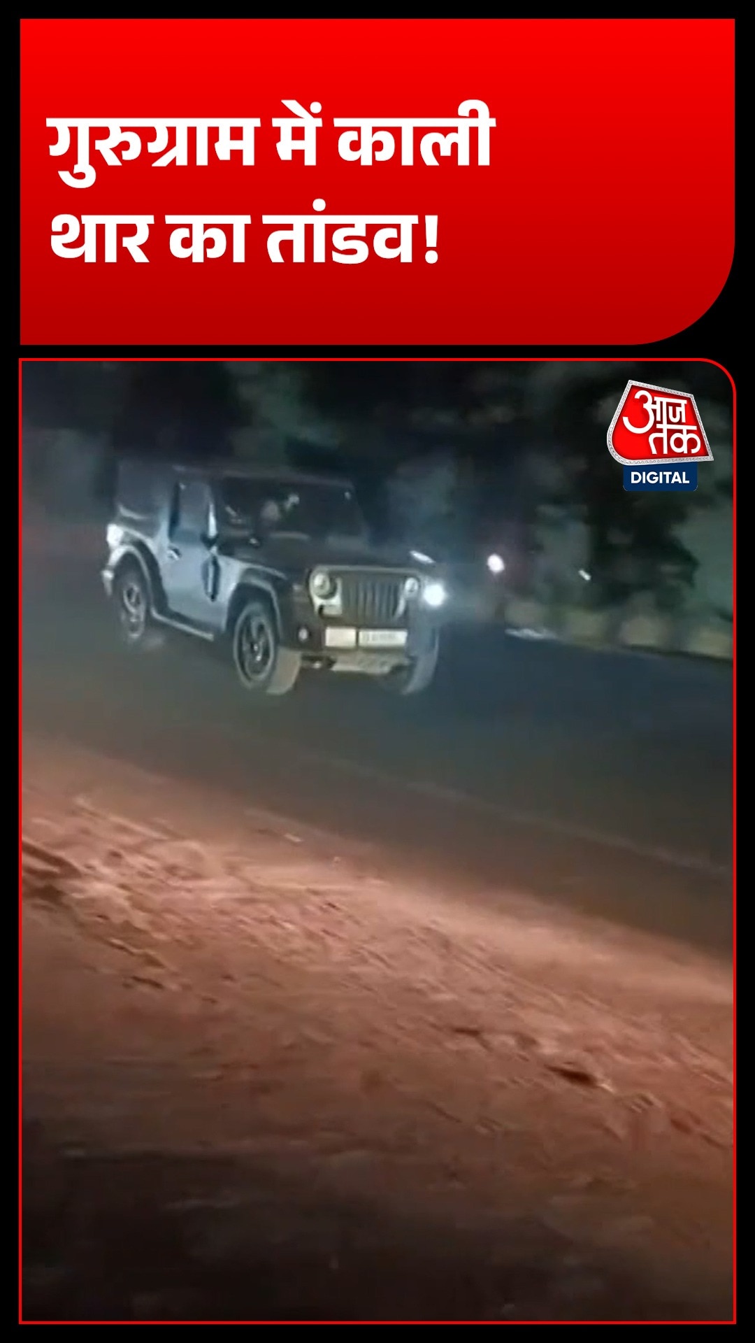 Gurugram Sector 89 Thar driver attacks Rapido cab 