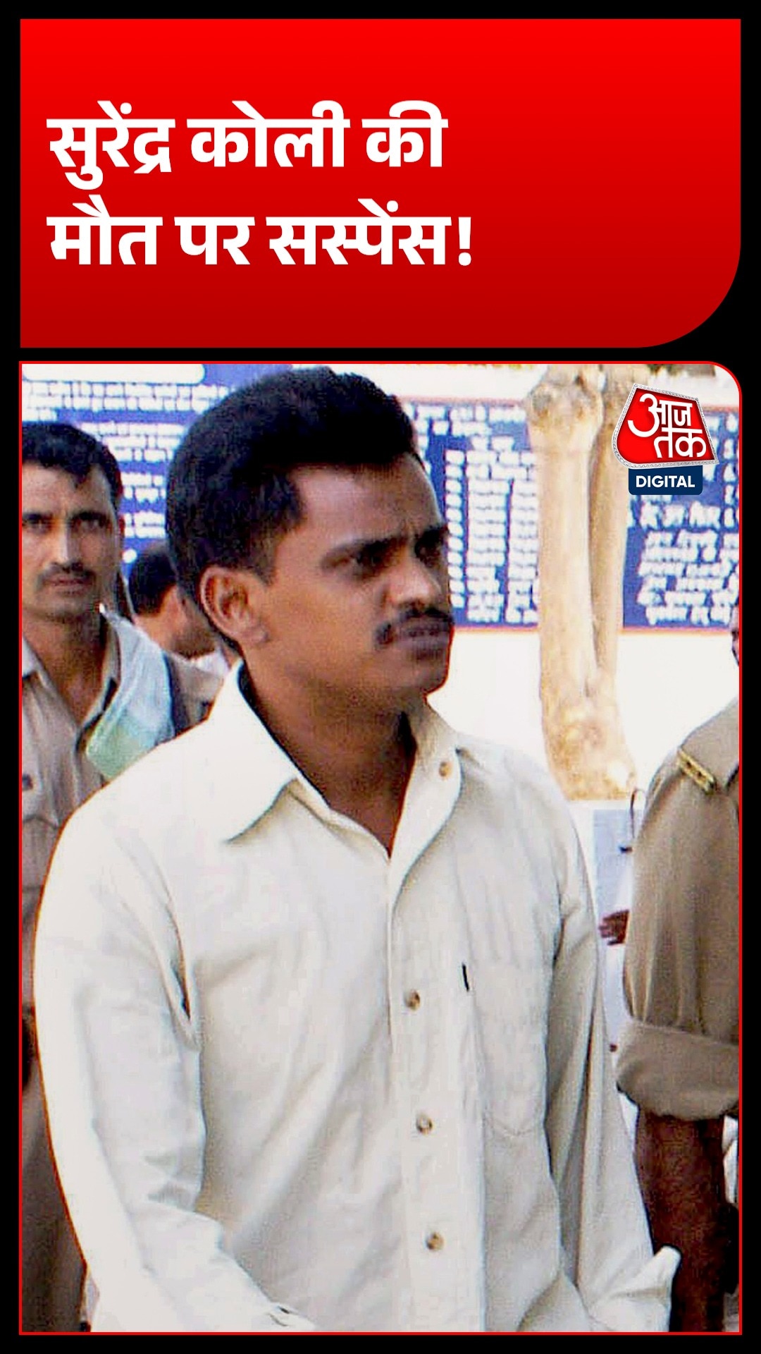 Surendra Koli death Nithari case 
