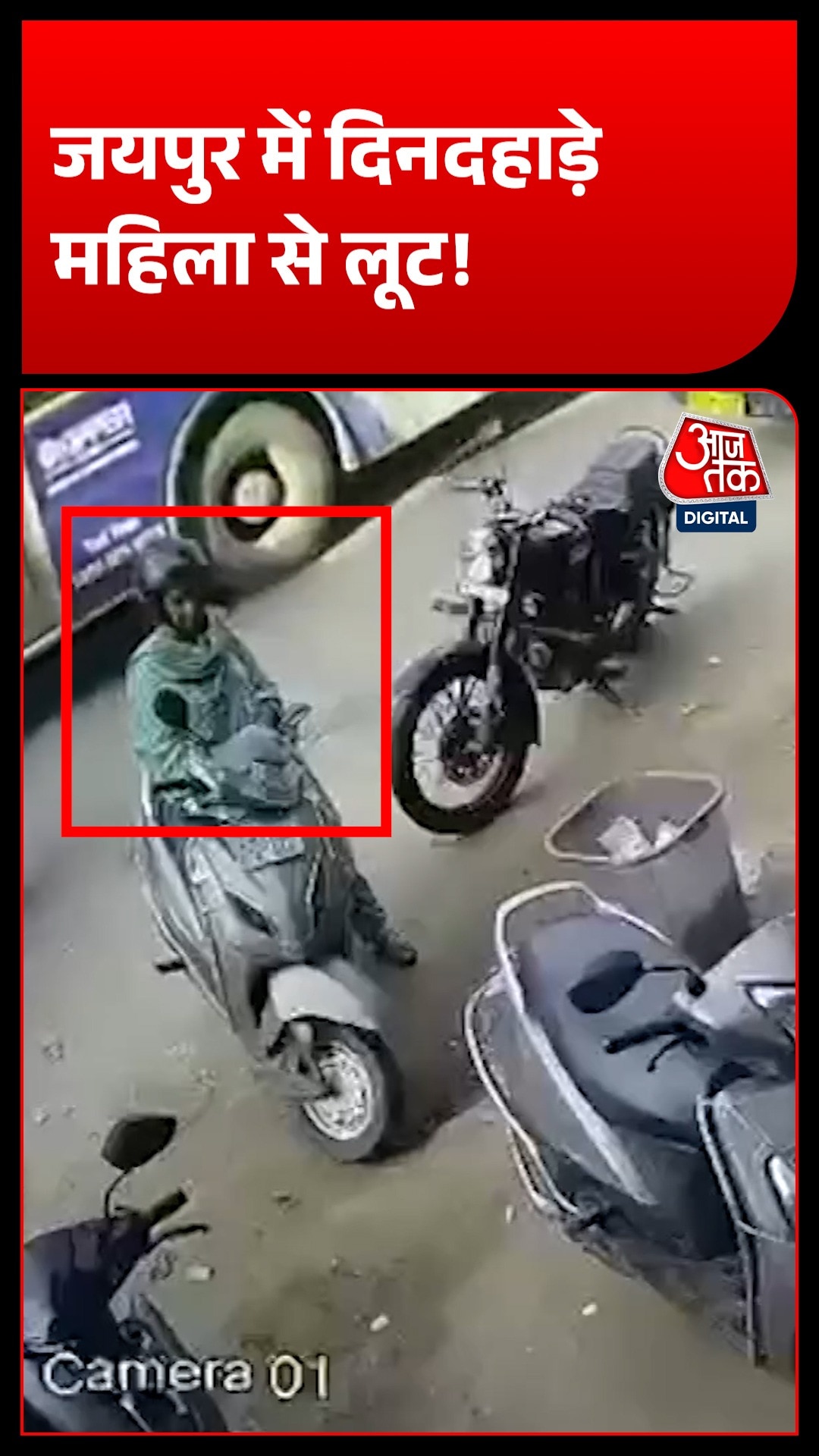 Jaipur Durgapura market chain snatching 