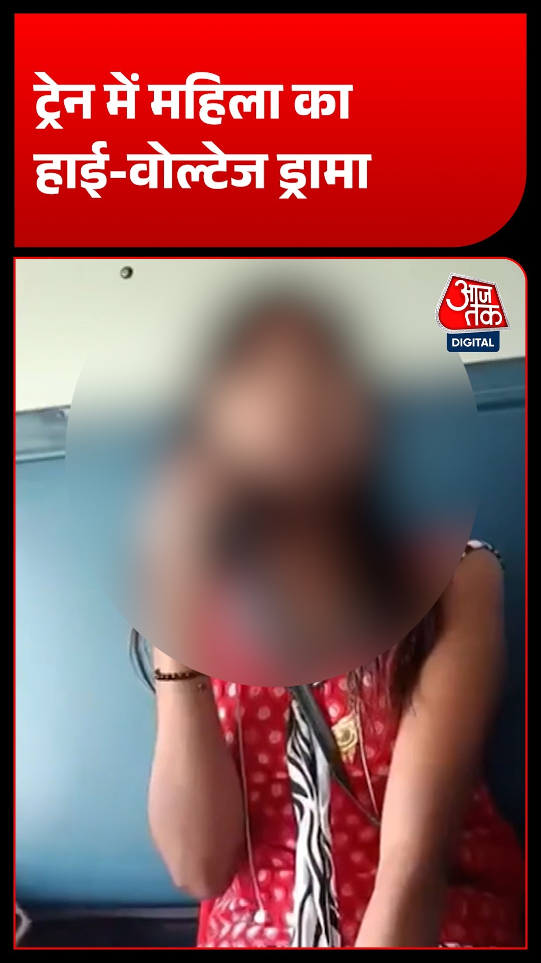 Woman without ticket tears clothes 