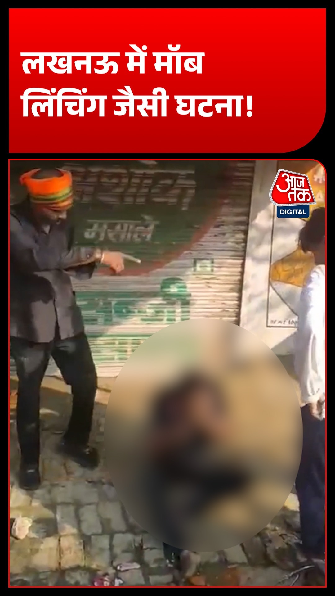 Lucknow Itaunja biryani seller assaulted