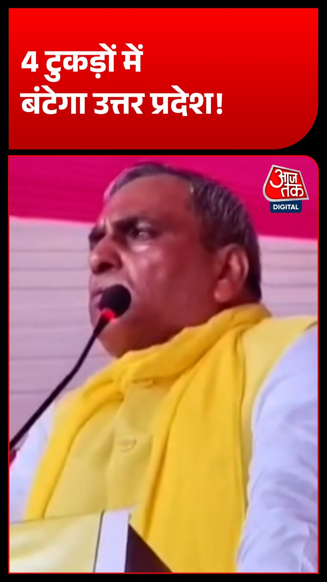Om Prakash Rajbhar UP division