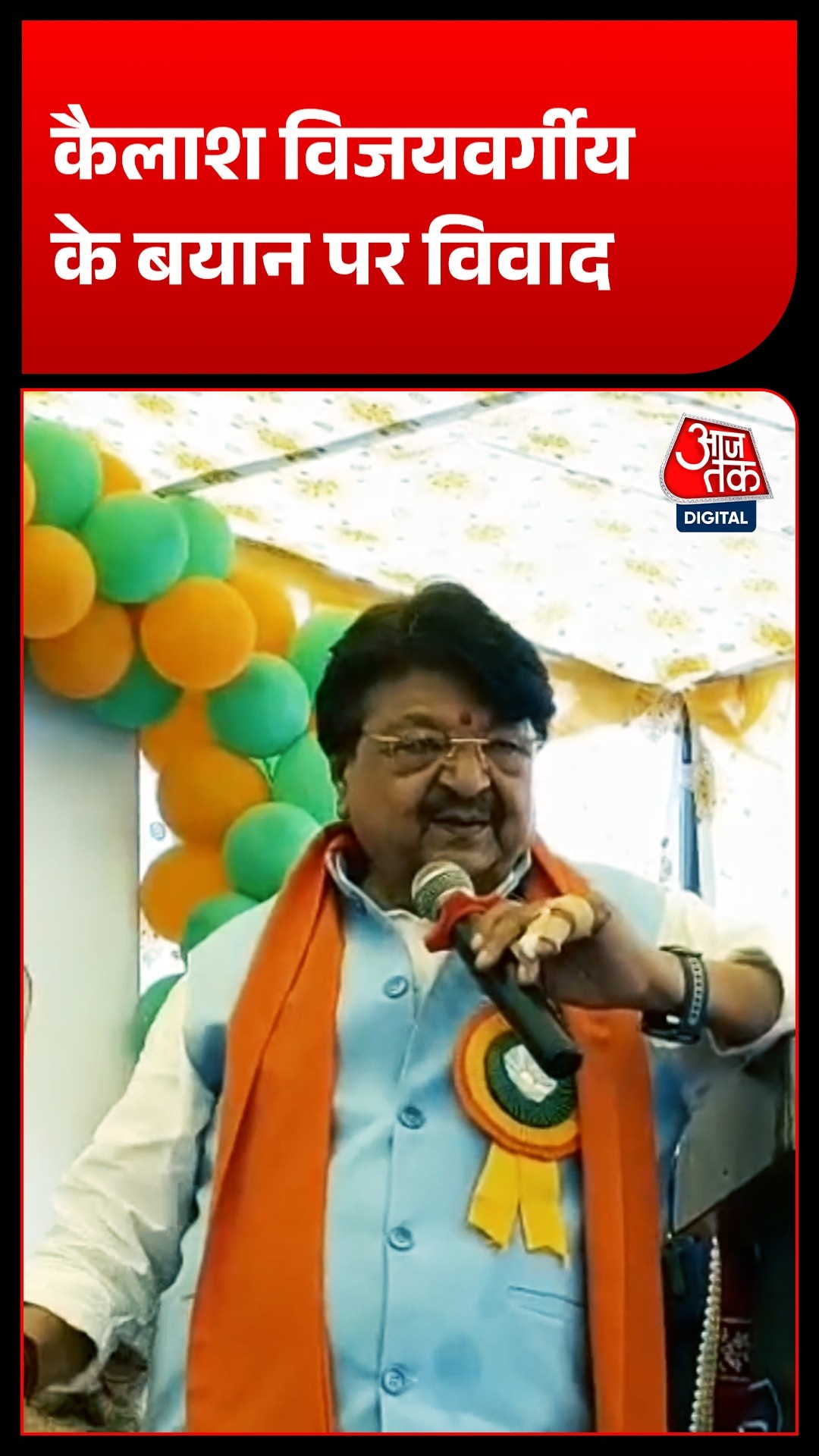 Kailash Vijay Vargiya