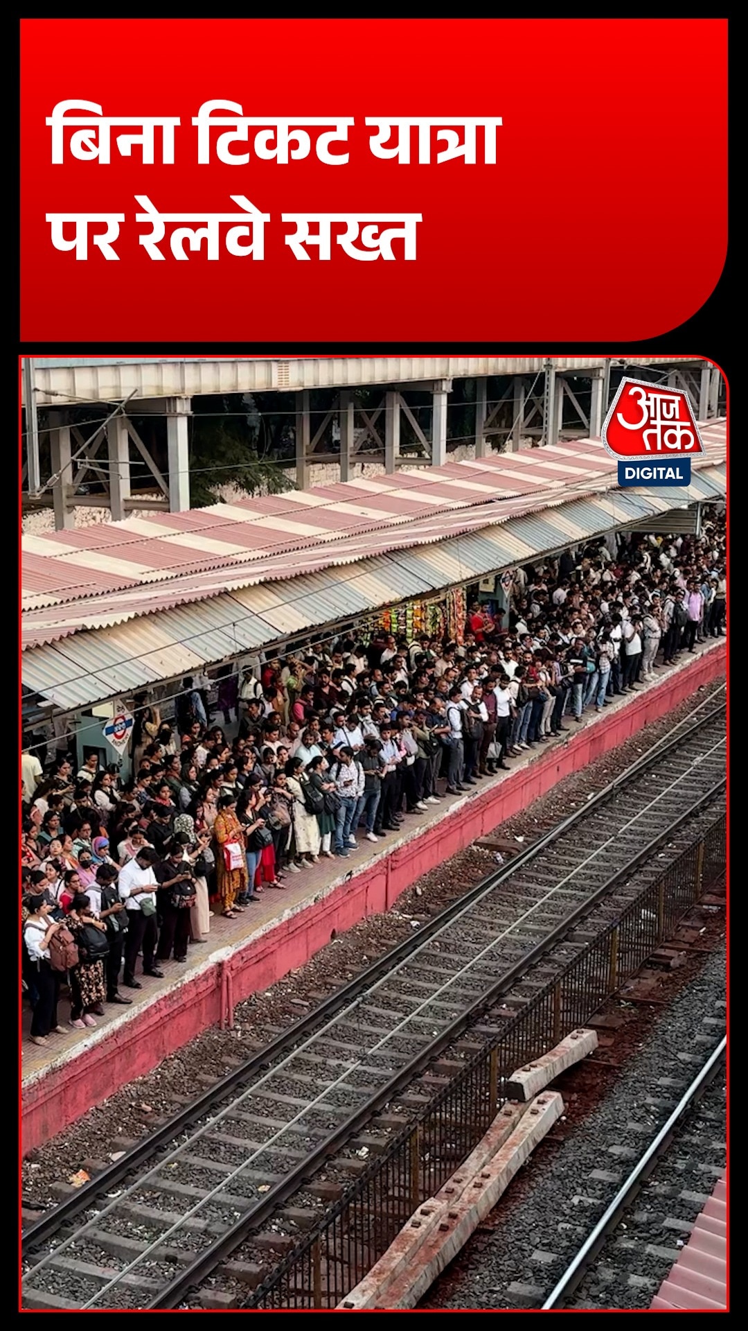 Central Railway Ticket Checking