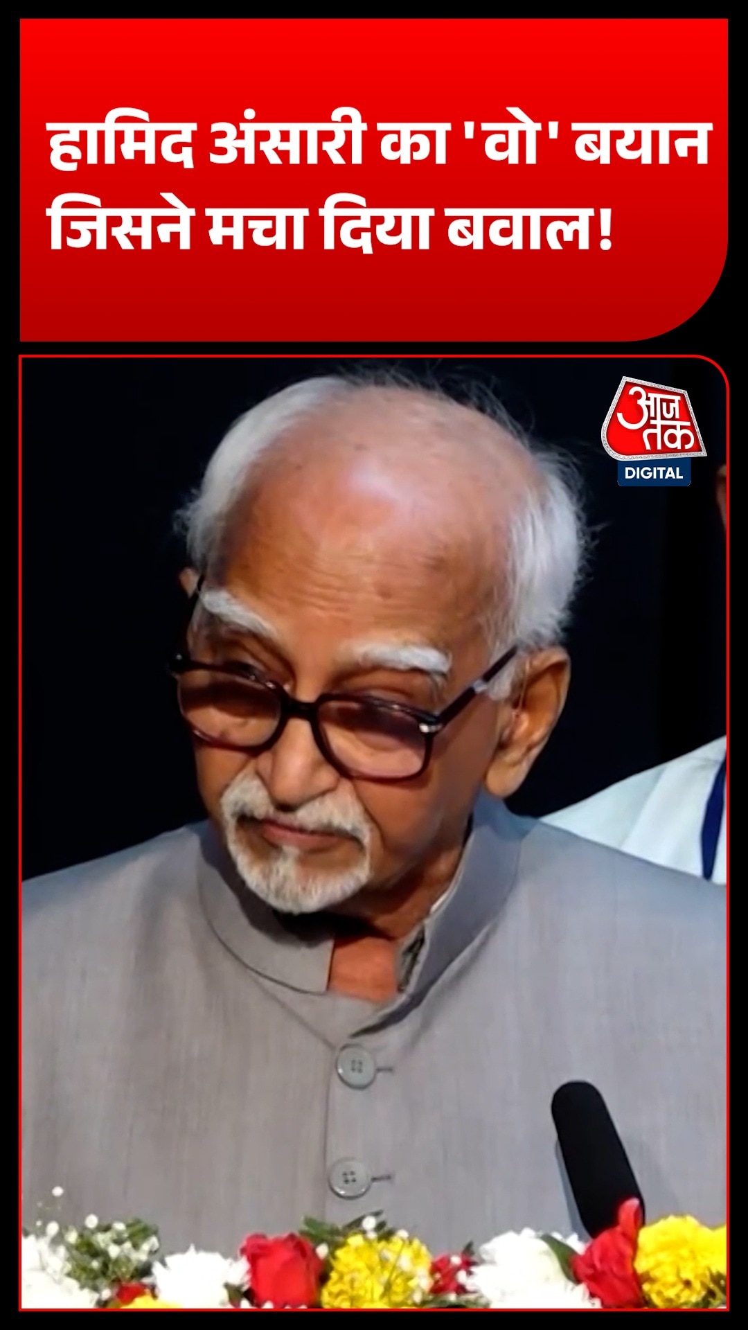Hamid Ansari Nehru Remark 