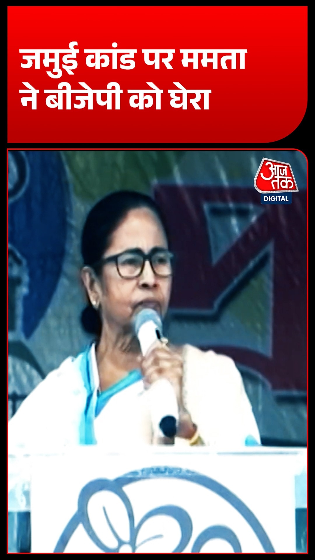 Mamta Banejee
