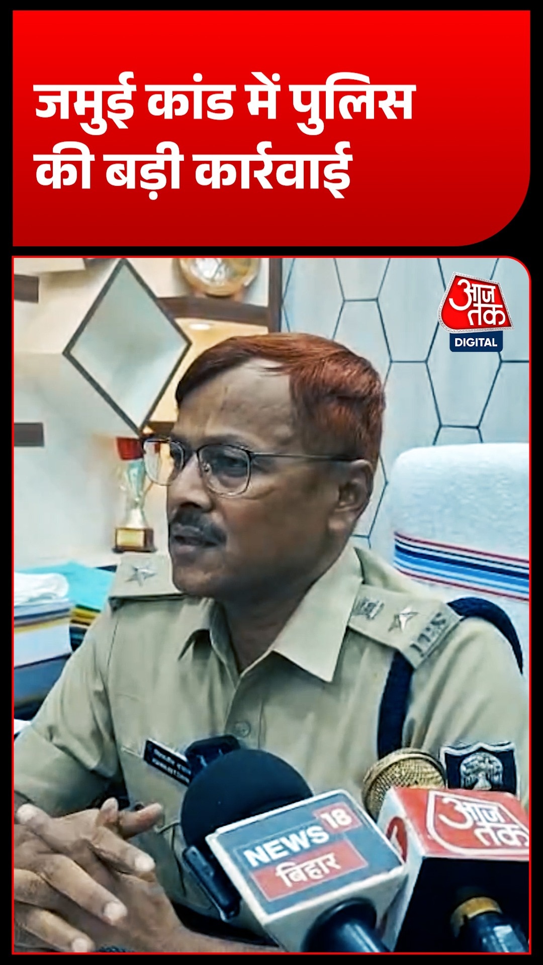 Jamui Police Action 