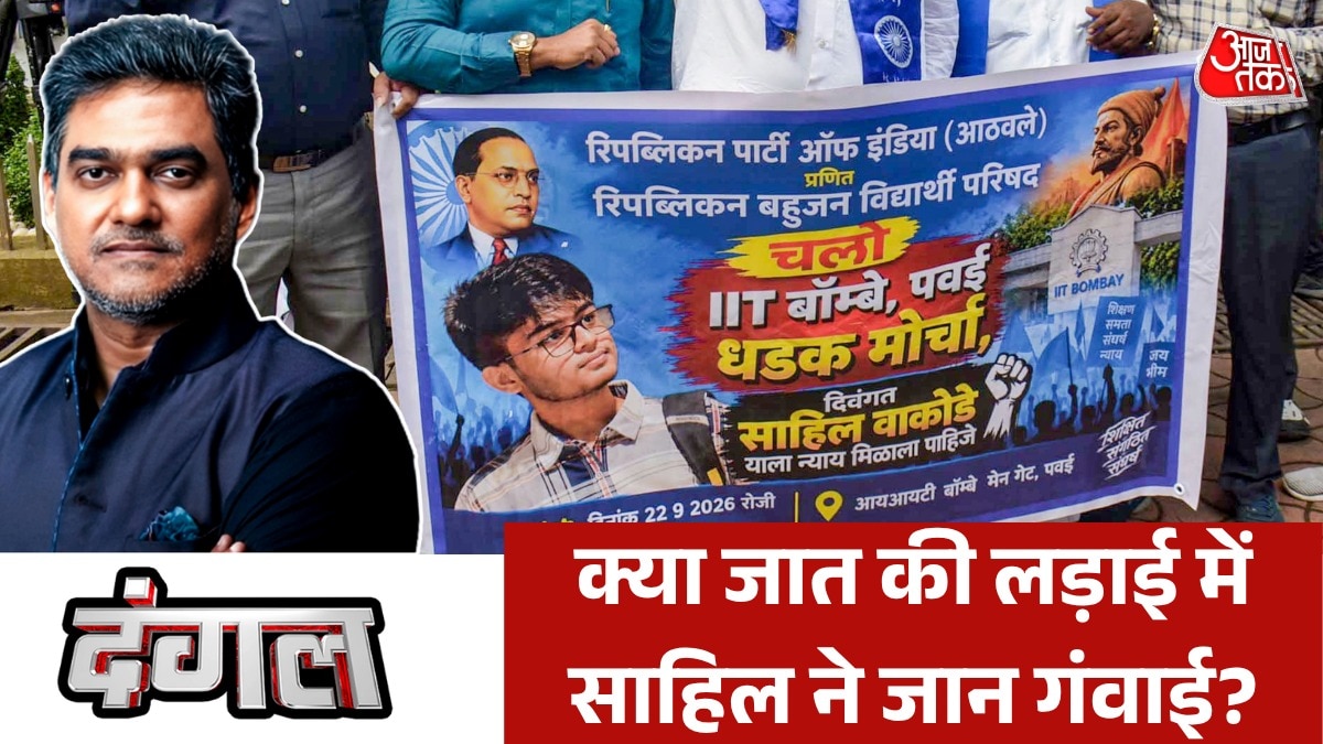 IIT Mumbai Sahil Wakode Suicide case