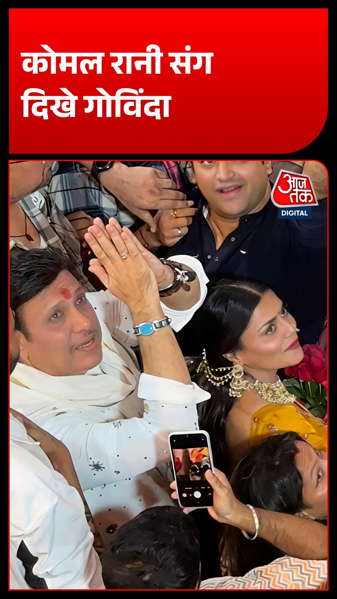 Govinda and Rani Swarnkar