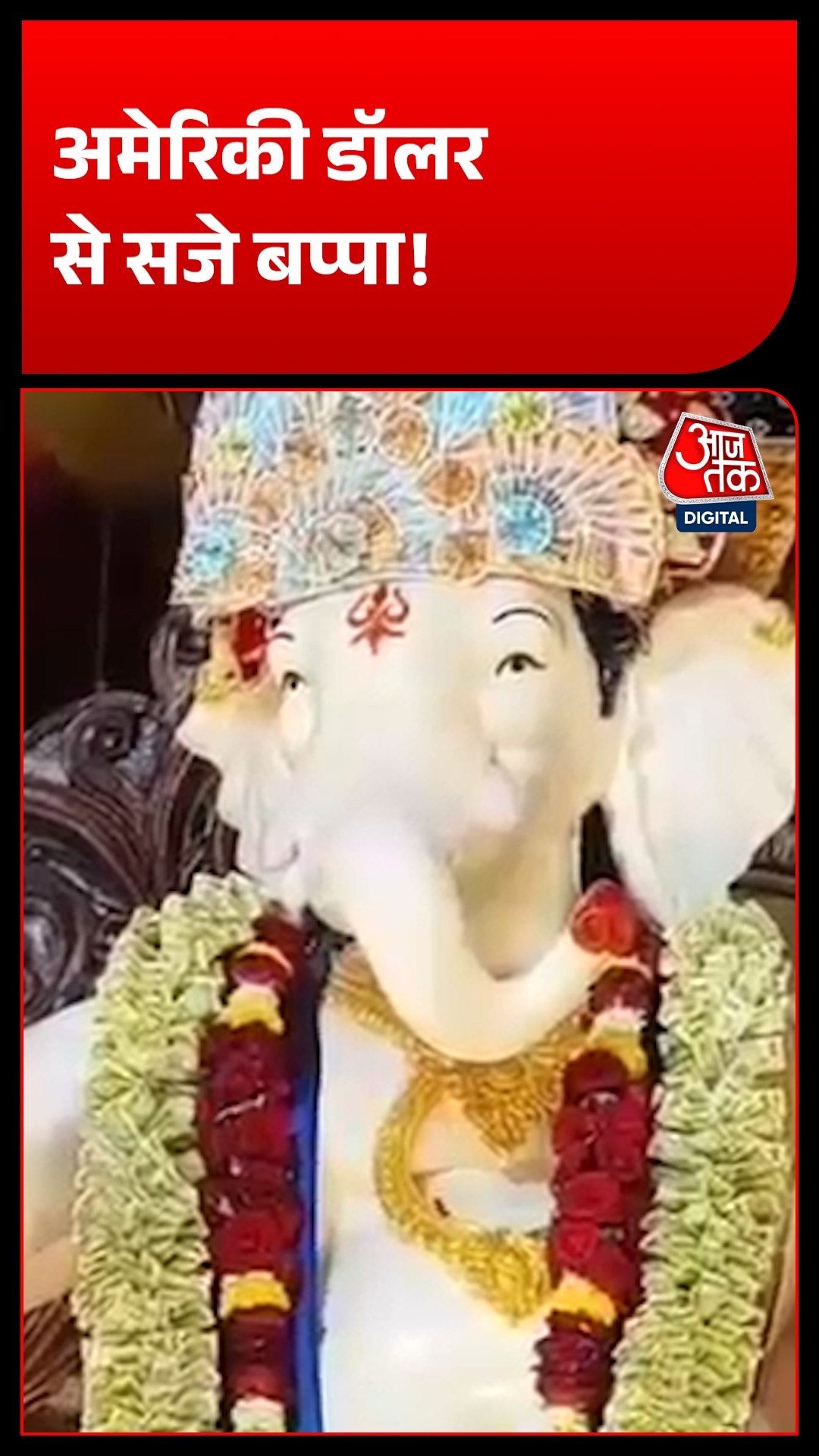 ganpati decorate vwith notes
