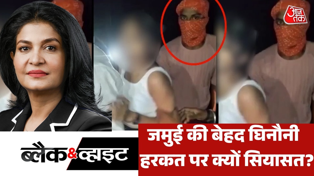 Jamui harassment case