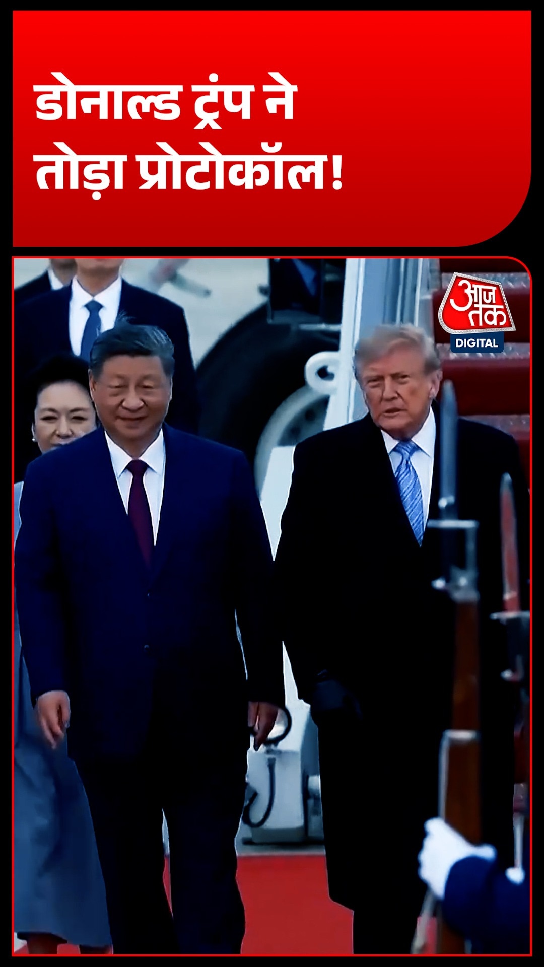 Trump Xi Jinping US Visit 