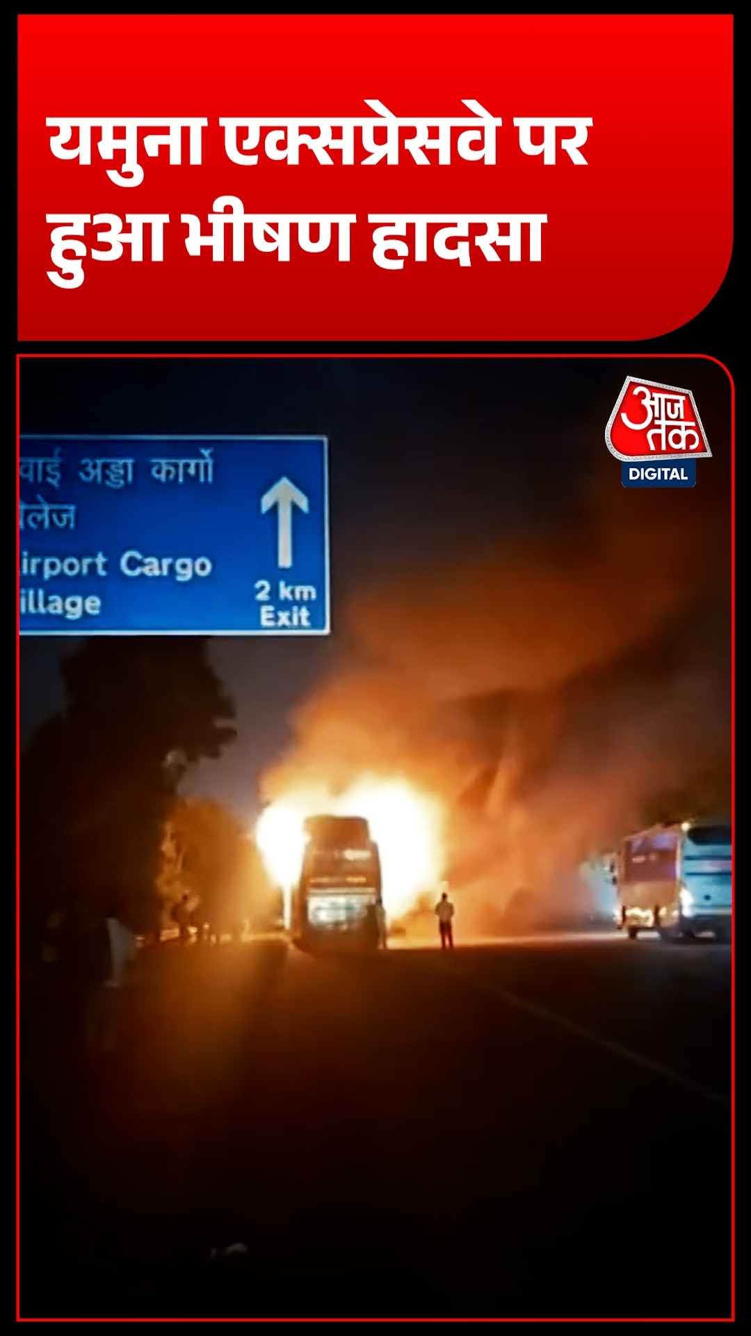 Greater Noida Yamuna Expressway 