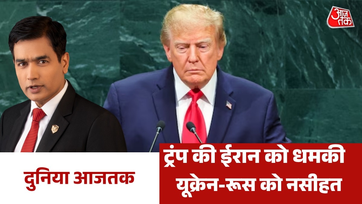 Trump threatens Iran from UN stage 