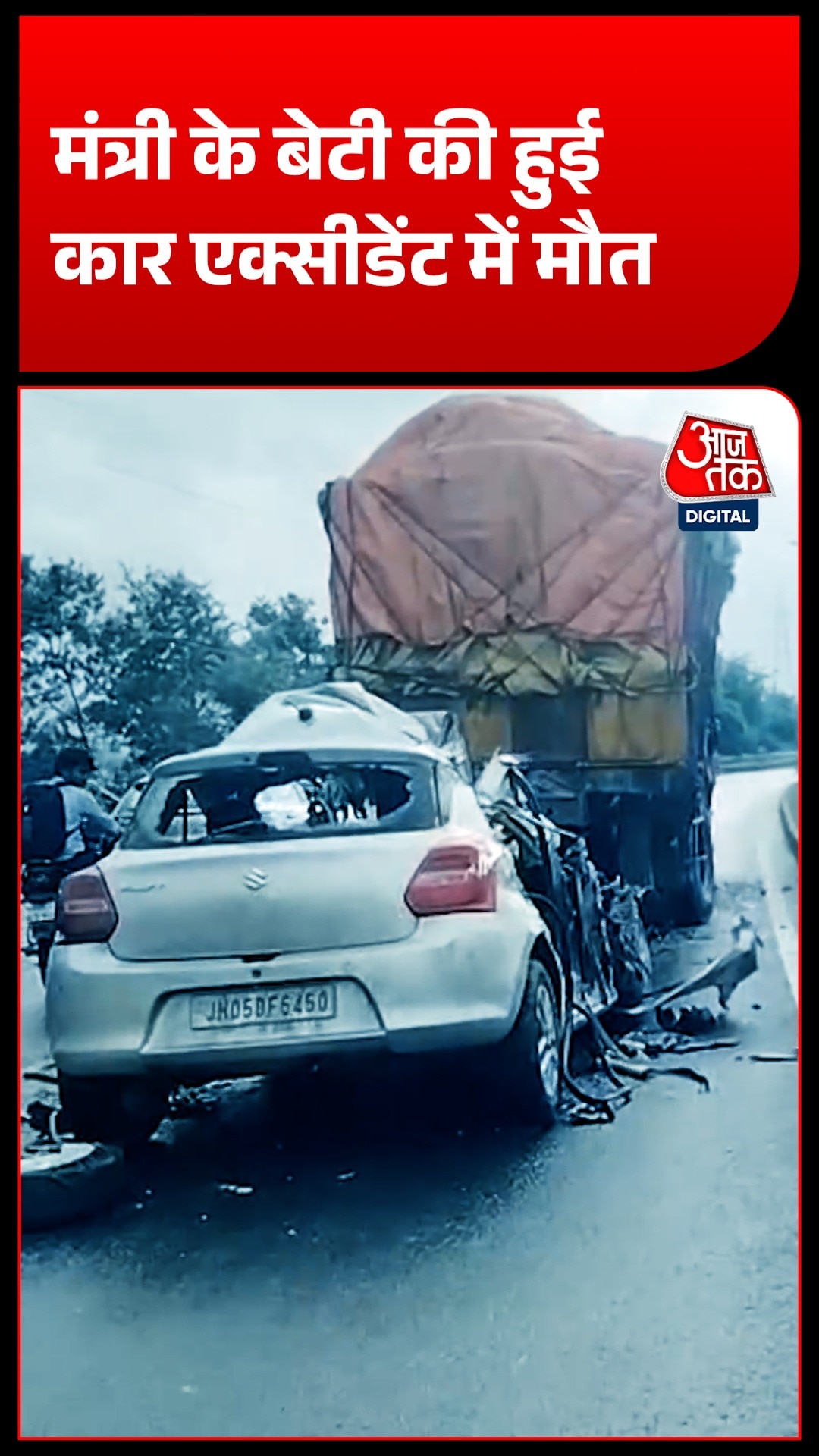 Jamshedpur Domuhani Car Truck Collision