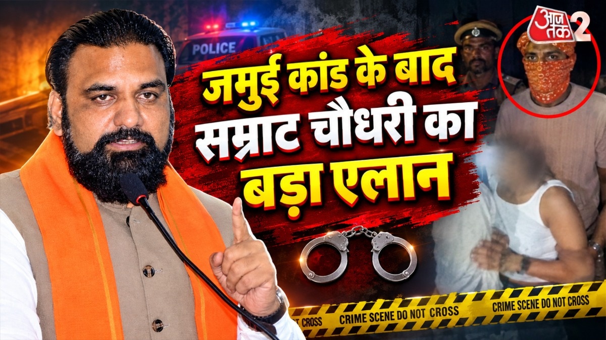 BIHAR JAMUI MOLESTATION CASE
