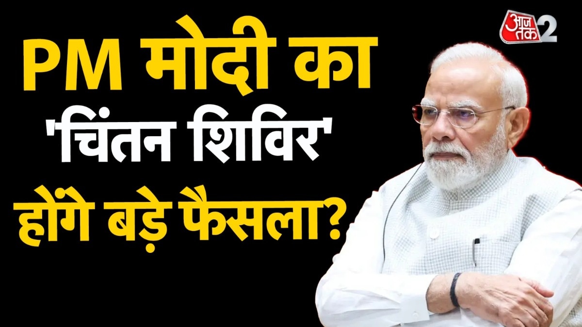 PM Modi Chintan Shivi