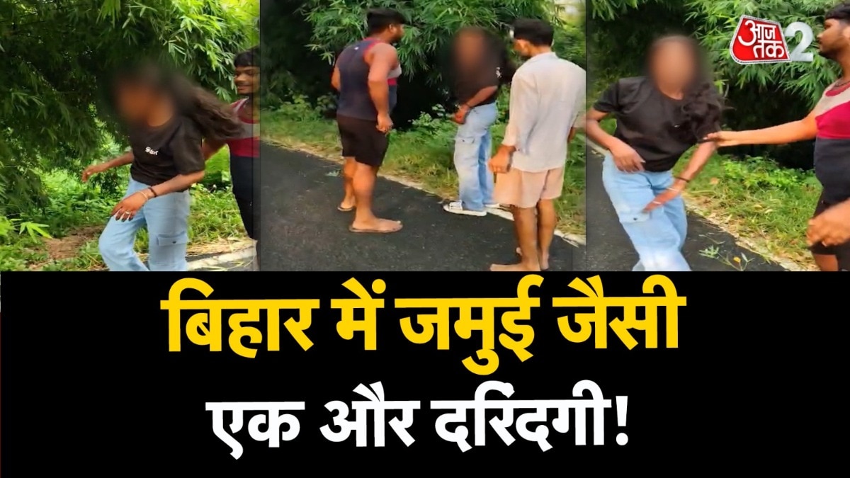 Samastipur sexual harassment Viral Video