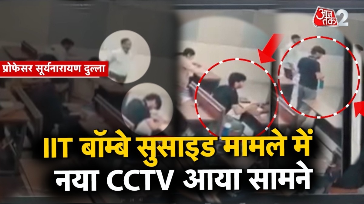 IIT BOMBAY SUICIDE CASE CCTV