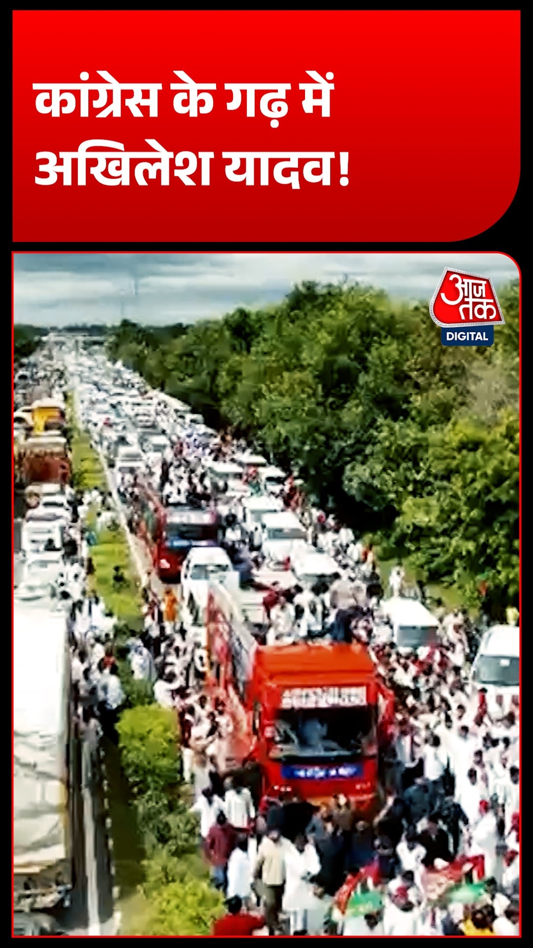 Akhilesh Yadav PDA Rath Yatra 