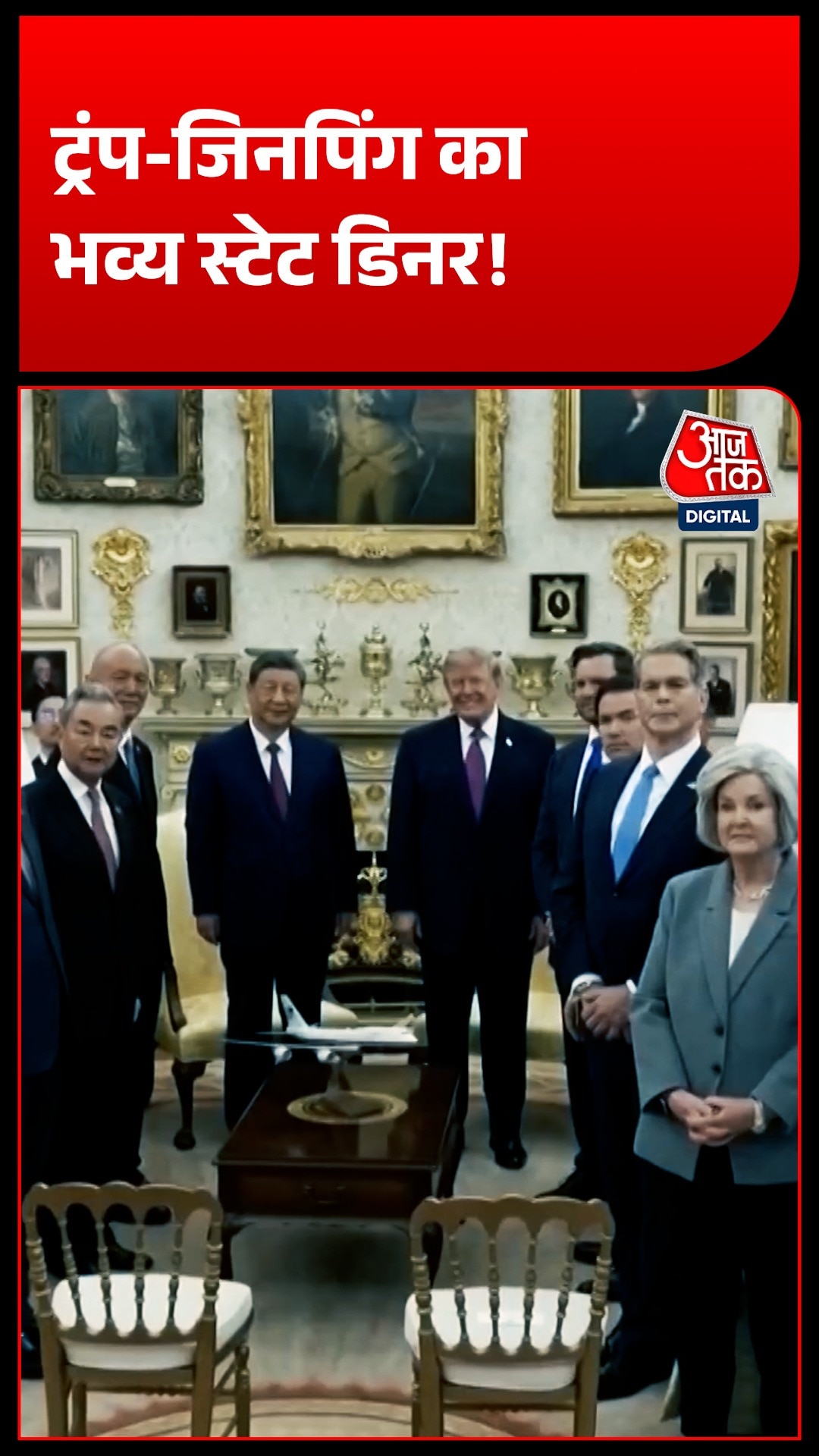 Trump Xi Jinping White House