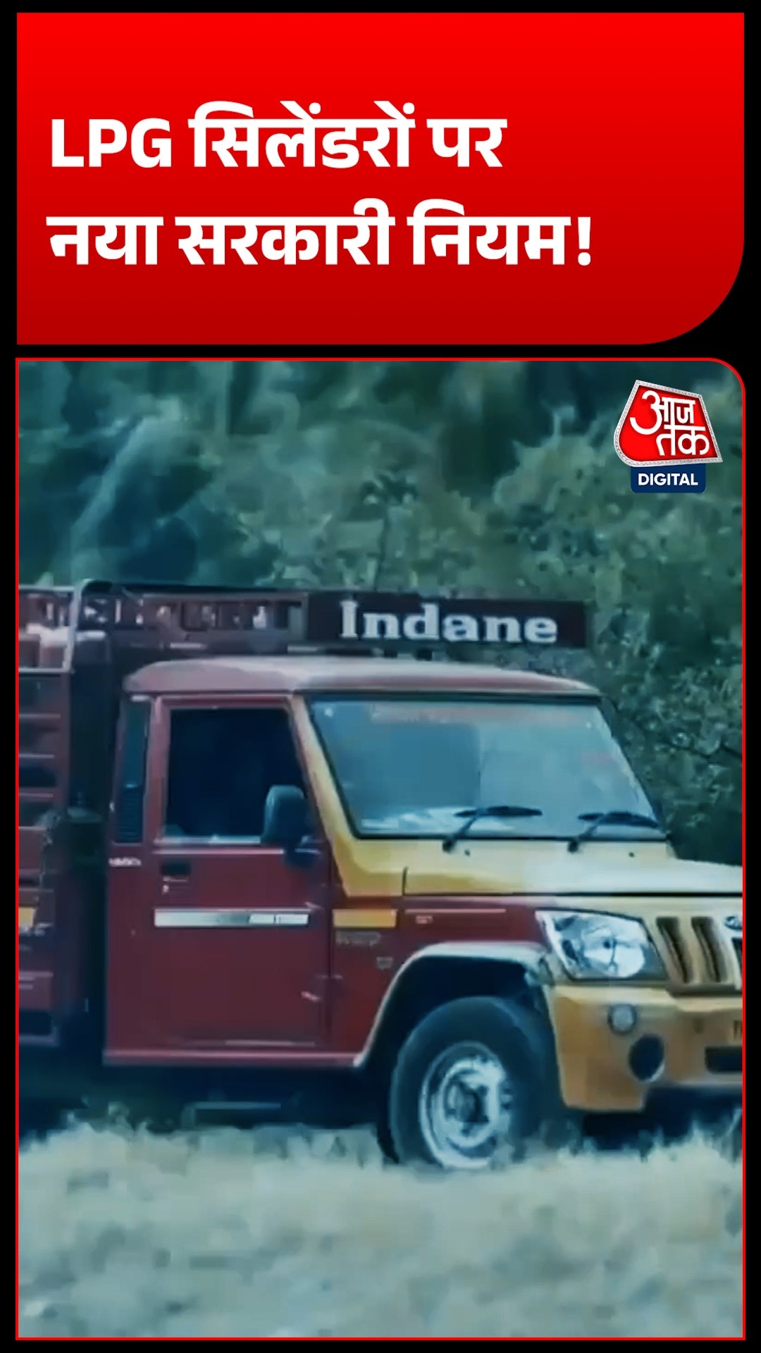 lpg subsidy biometric 