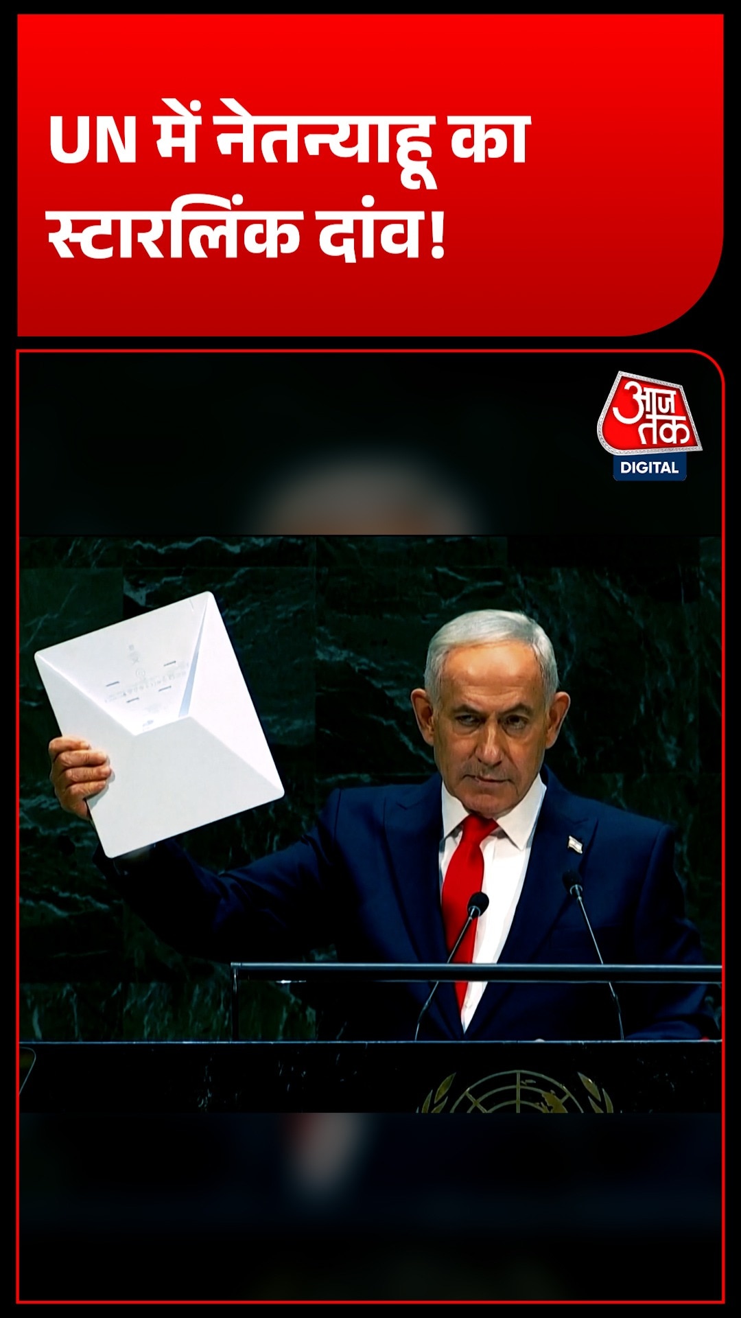 netanyahu starlink device