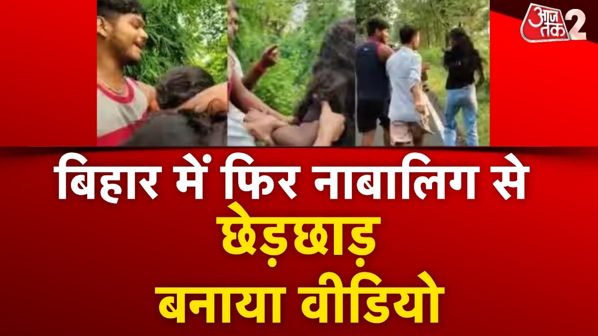 SAMASTIPUR Minor girl Harassment Video 