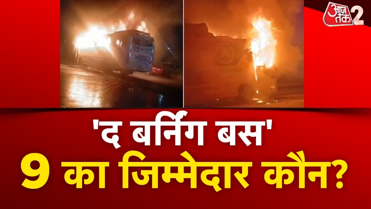 Yamuna Expressway sleeper bus fire accident 