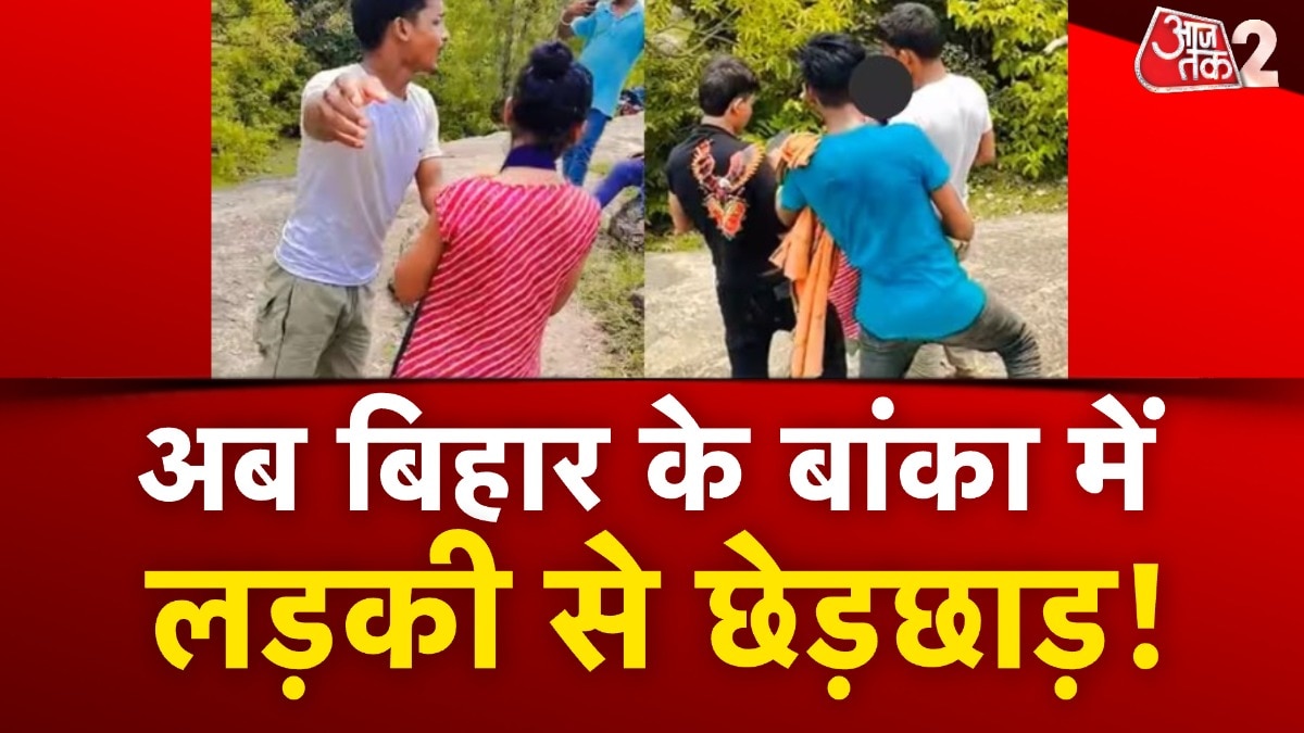 Banka Molestation Viral Video