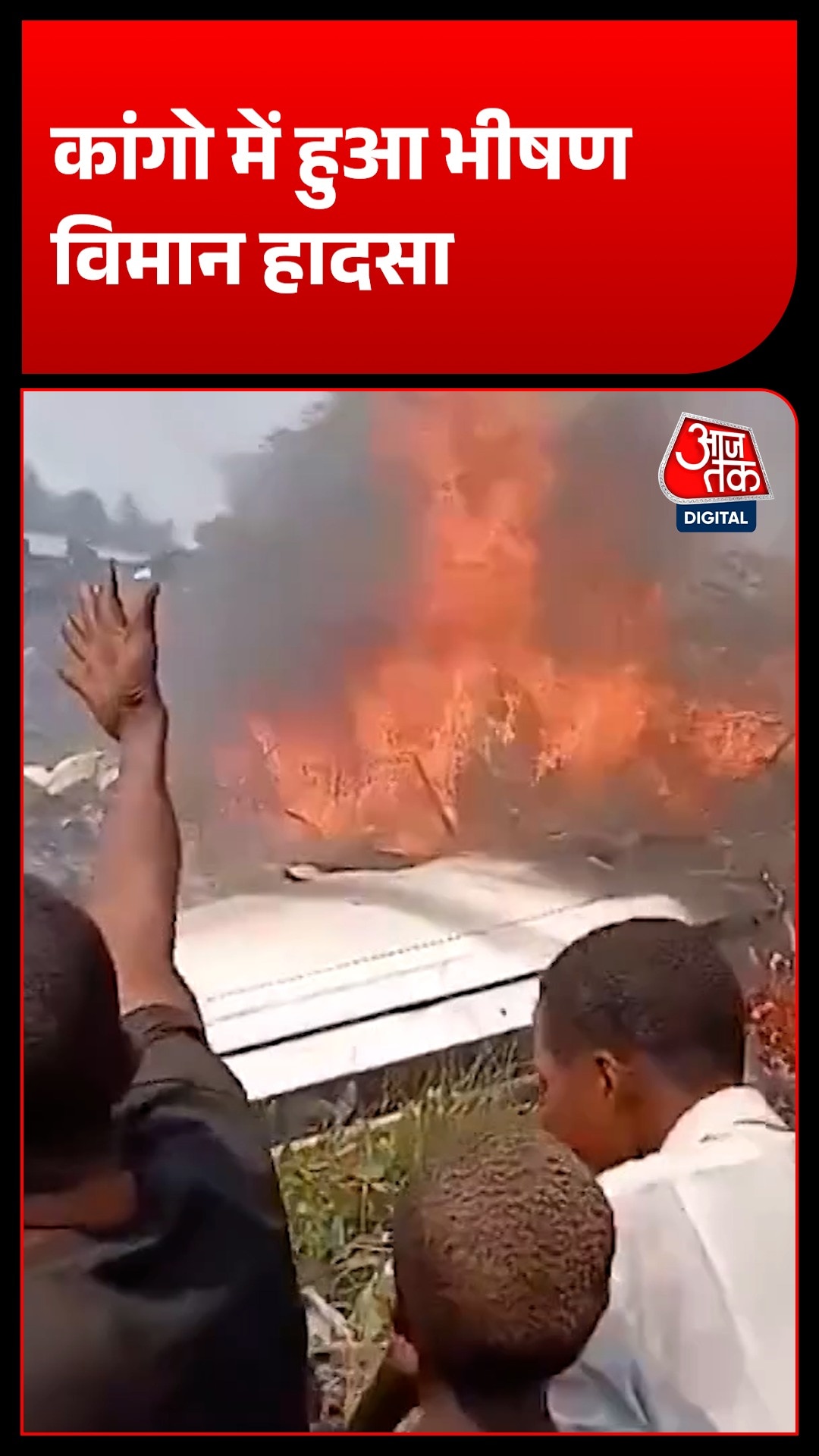 congo plane crash 
